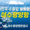 광양농산