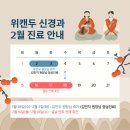 위캔두신경과 네이버블로그