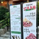 일도장어(남양주점) 이미지