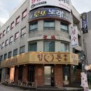 돈&면 | 대전 대흥동 최상급돼지고기맛집<힙돈> 후기