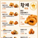 이동찹쌀꽈배기