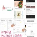 인셀덤 입문했어요 앰플 부스터 크림 솔직후기