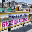 경희대초심태권도장 이미지