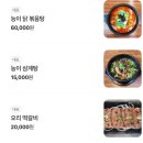 나능이능이버섯백숙우두점