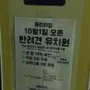 몽린이집