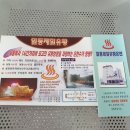 일동제일유황온천 이미지