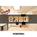 대표적인 단기임대 플랫폼 비교 및 합법 불법의 판단기준