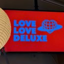 러브러브 | [군자] 사랑이 넘치는 러브러브디럭스♥️♥️♥️ 럽럽디 후기