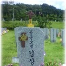 공군 F5-E 전투기 예천 상공에서 추락 김상훈 소령 순직(2003.5.13.) [대전현충원] 이미지