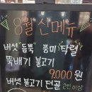 삼부자뚝배기 이미지