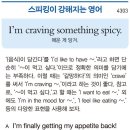 I'm craving something spicy. 이미지