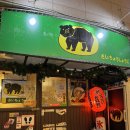 광덕2로 | 사이쵸쇼우지 | 안산 고잔동 일본 현지 분위기를 그대로 재현한 이자카야 술집 솔직후기