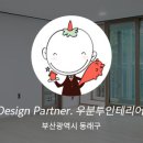 우분투파트너스