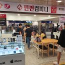 대전휴대폰성지펀펀컴퍼니