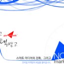 나우마케팅 헤럴드경제