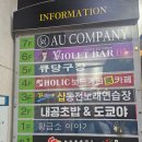 홀릭당구장 이미지