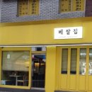 내사랑쌀국수 이미지