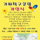 가좌탁구장