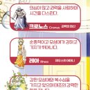 그리스 로마 신화 <신들의왕 제우스> 이미지