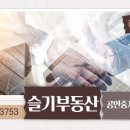 성운부동산 공인중개사 사무소 네이버블로그