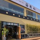 서초대로 63 | 서초 방배동 돼지갈비 맛집 금돈옥 :: 생갈비 양념갈비 가족외식 추천