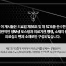 아산정형외과의원 네이버블로그