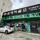 Golf Friend 이미지