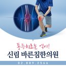 바른뜸한의원 이미지