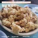 청명각 | 청양 짜장면집 옛날 중국집이 생각나는 청명각