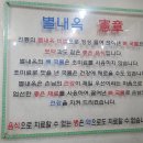 별내옥설농탕 이미지