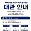마포,공덕)머슬마인드 마포공덕점 프리랜서 트레이너 대관 안내비용!! 이미지