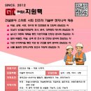 주식회사 지원텍