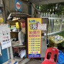 버스표판매소 - 중구 연안부두로33번길 35 | 버스표판매소