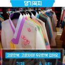 댕기꼭지 - 김제시 검산택지2길 24 | 댕기꼭지