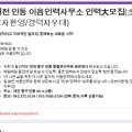 이음직업소개소 이미지