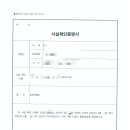 새별 행정사사무소 이미지