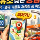 하나로Ⅱ 주유소 이미지