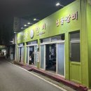 남들갈비 | 청주 맛집 :: 모충동 노포 현지인 찐맛집 연탄구이 갈비집 남들갈비