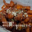 황부자 | 속초 중앙시장 맛집 새우강정 성지 황부자튀김 후기