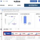 삼성현중학교 이미지