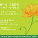 '옷에 속지 말라' - 무비스님/유로저널 이미지