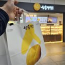 삼송빵집 상봉역점 이미지