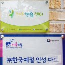 (주)예인 이미지