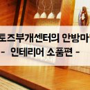 토즈스터디센터부개독서실 이미지