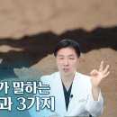 맨발 걷기 효과 - 오민철 신경외과 전문의 이미지