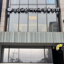 청담고운피부과동물병원