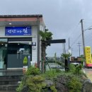 발로바쉬 민박 이미지