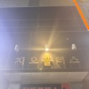 구래동 파티룸 지니의 다락방 올나이트 후기