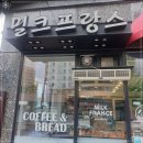 밀크프랑스 이미지