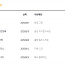 골프존25 이미지